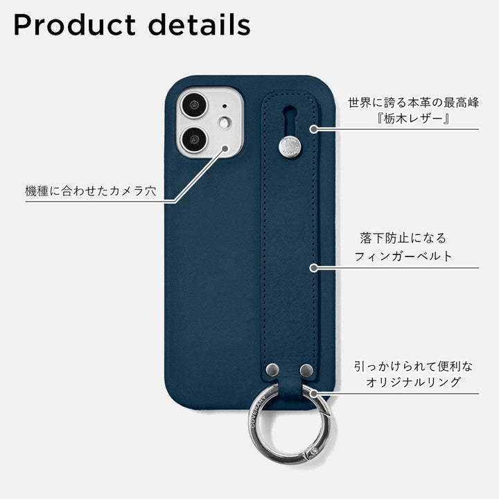 本革 栃木レザー ハンドベルト付き 背面ケース iPhoneシリーズ