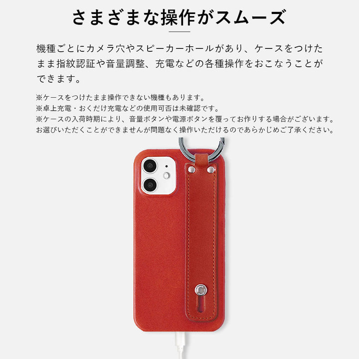 本革 栃木レザー ハンドベルト付き 背面ケース iPhoneシリーズ
