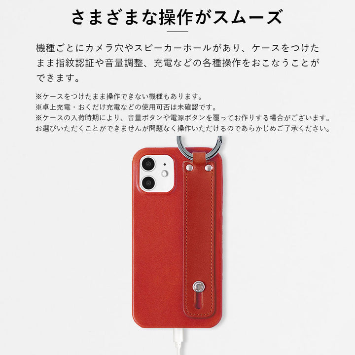 本革 栃木レザー ハンドベルト&リングショルダーストラップ付き 背面ケース iPhoneシリーズ
