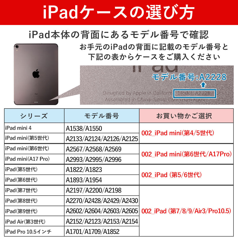 本革 イタリアンシュリンクレザー 三つ折り スタンド機能 iPadケース