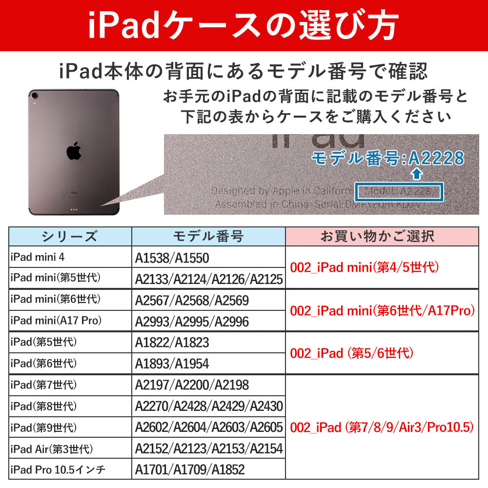 本革 イタリアンシュリンクレザー 三つ折り スタンド機能 iPadケース