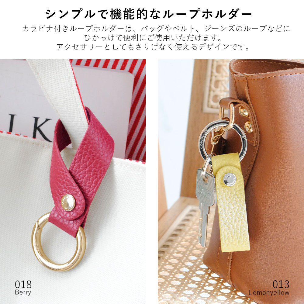 アクセサリー 本革 32色 イタリアンシュリンクレザー カラビナ付きループホルダー