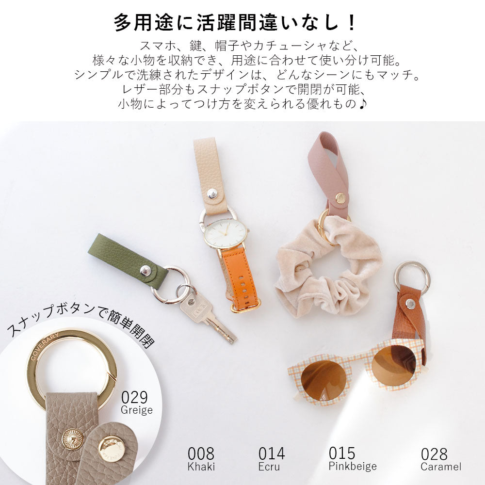 アクセサリー 本革 32色 イタリアンシュリンクレザー カラビナ付きループホルダー