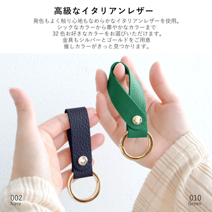 アクセサリー 本革 32色 イタリアンシュリンクレザー カラビナ付きループホルダー