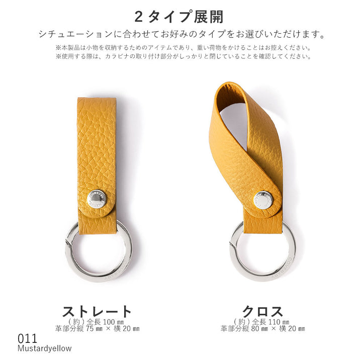 アクセサリー 本革 32色 イタリアンシュリンクレザー カラビナ付きループホルダー