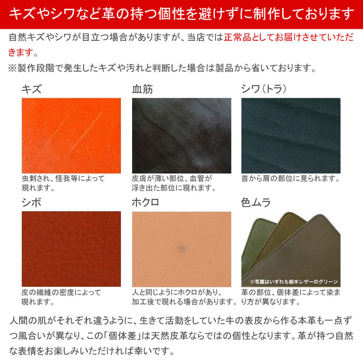 Genuine Leather Tochigi Leather Mostro Message Tag Charm Back Case AQUOS Series