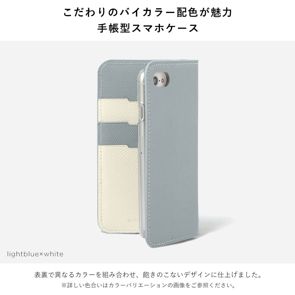 本革 カード収納 バイカラー スタンド機能 手帳型ケース AQUOSシリーズ