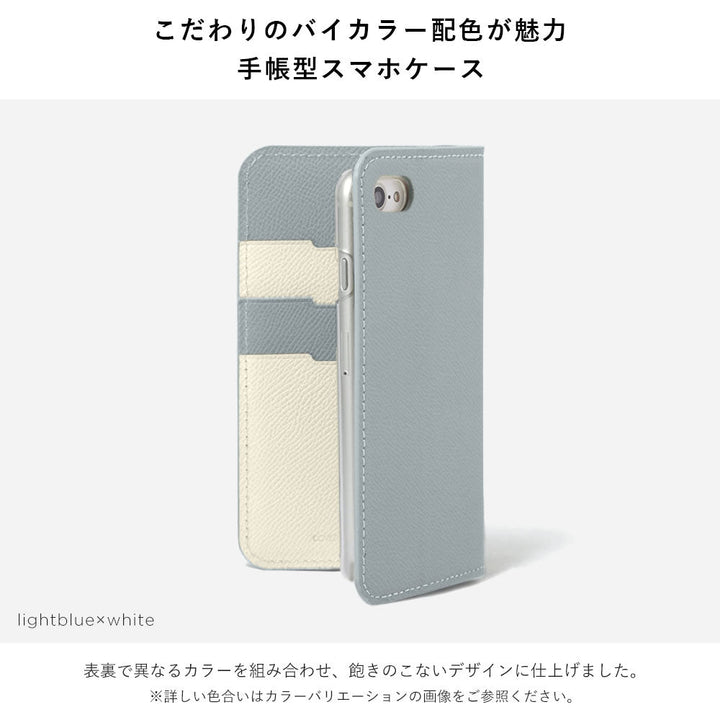 本革 カード収納 バイカラー スタンド機能 手帳型ケース AQUOSシリーズ