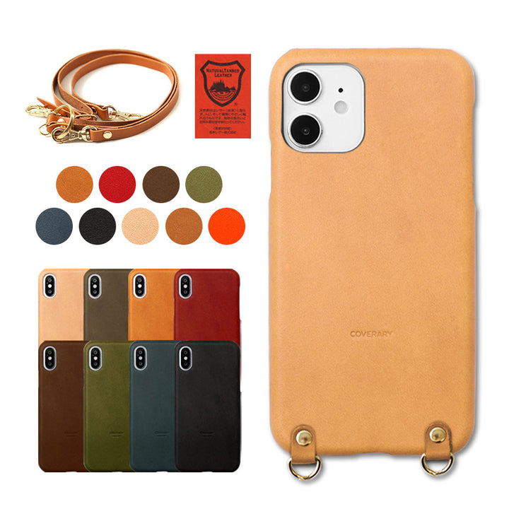 自分でデザイン ネックストラップ 背面ケース 本革 栃木レザー