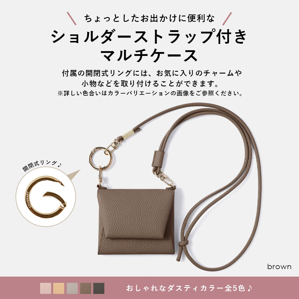 Vegan leather textured round cord shoulder strap multi-case