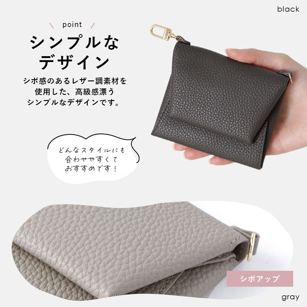 Vegan leather textured round cord shoulder strap multi-case