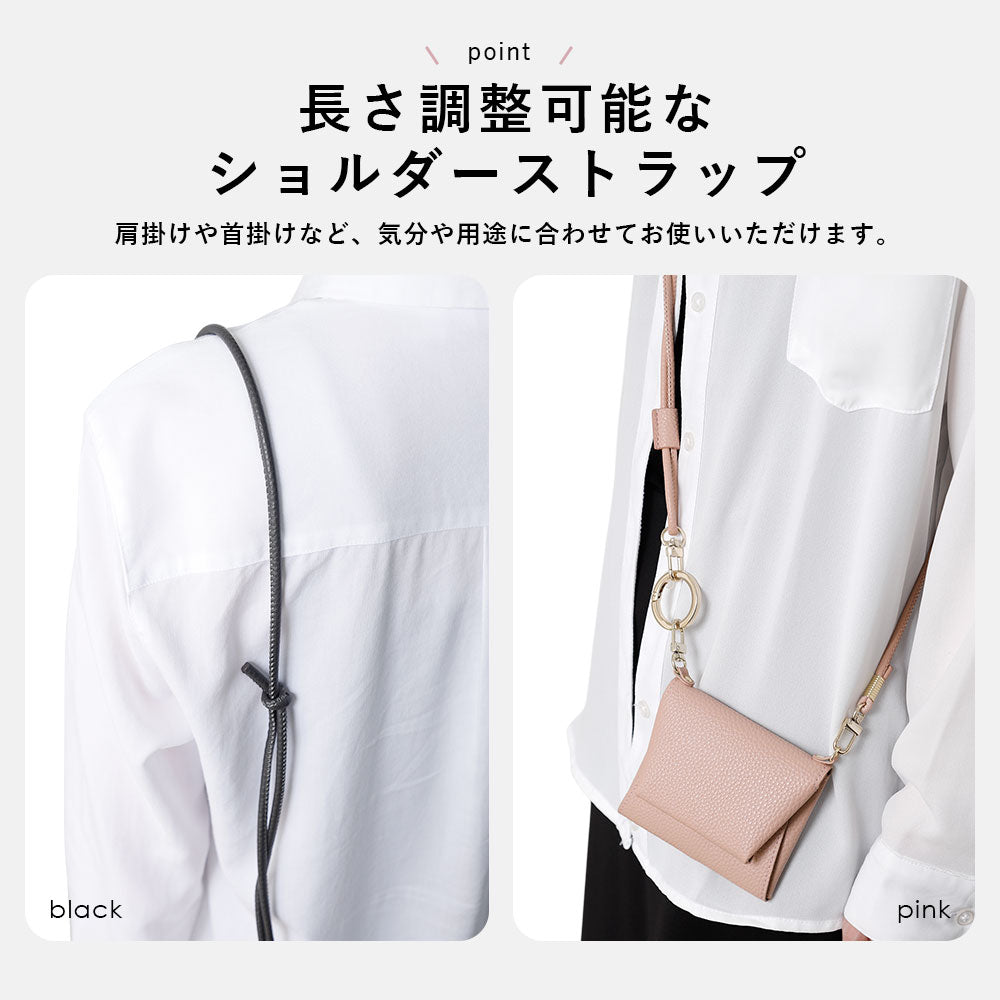 Vegan leather textured round cord shoulder strap multi-case