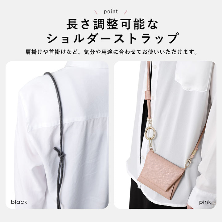 Vegan leather textured round cord shoulder strap multi-case