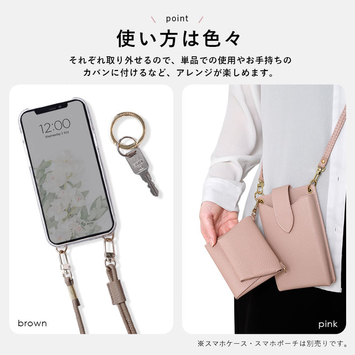 Vegan leather textured round cord shoulder strap multi-case