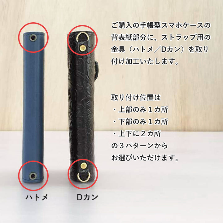 Genuine leather notebook exclusive strap fitting hardware option (eyelet)