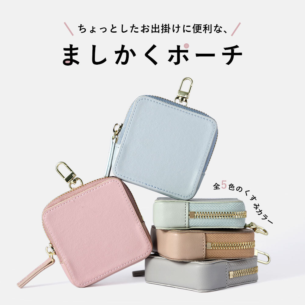 Vegan leather muted pastel color smooth leather-like square pouch
