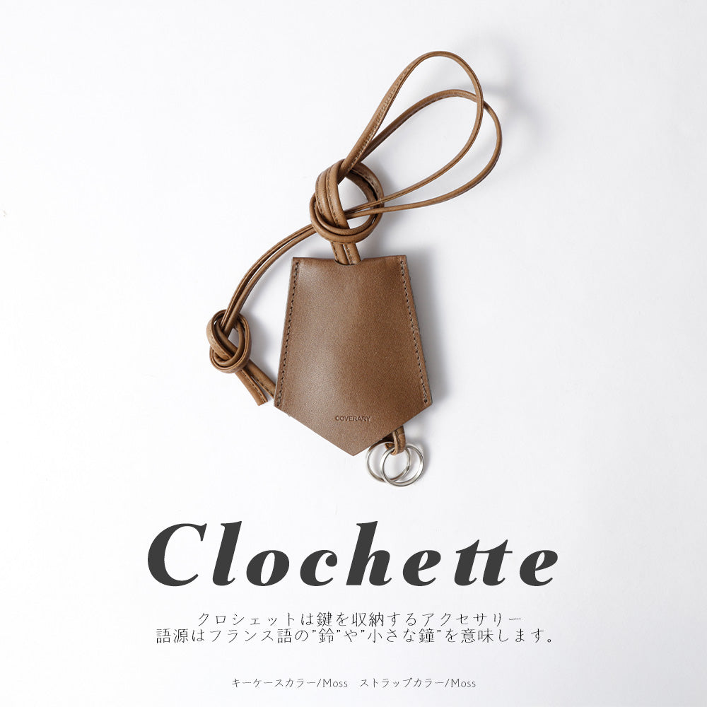アクセサリー 本革 栃木レザー クロシェット ネックストラップ – COVERARY