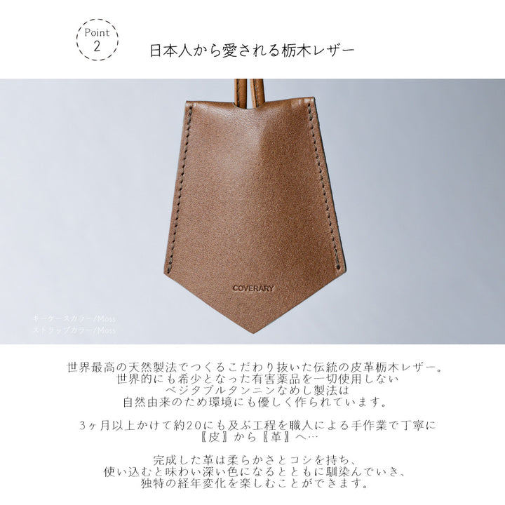 Accessory Genuine Leather Tochigi Leather Clochette Neck Strap