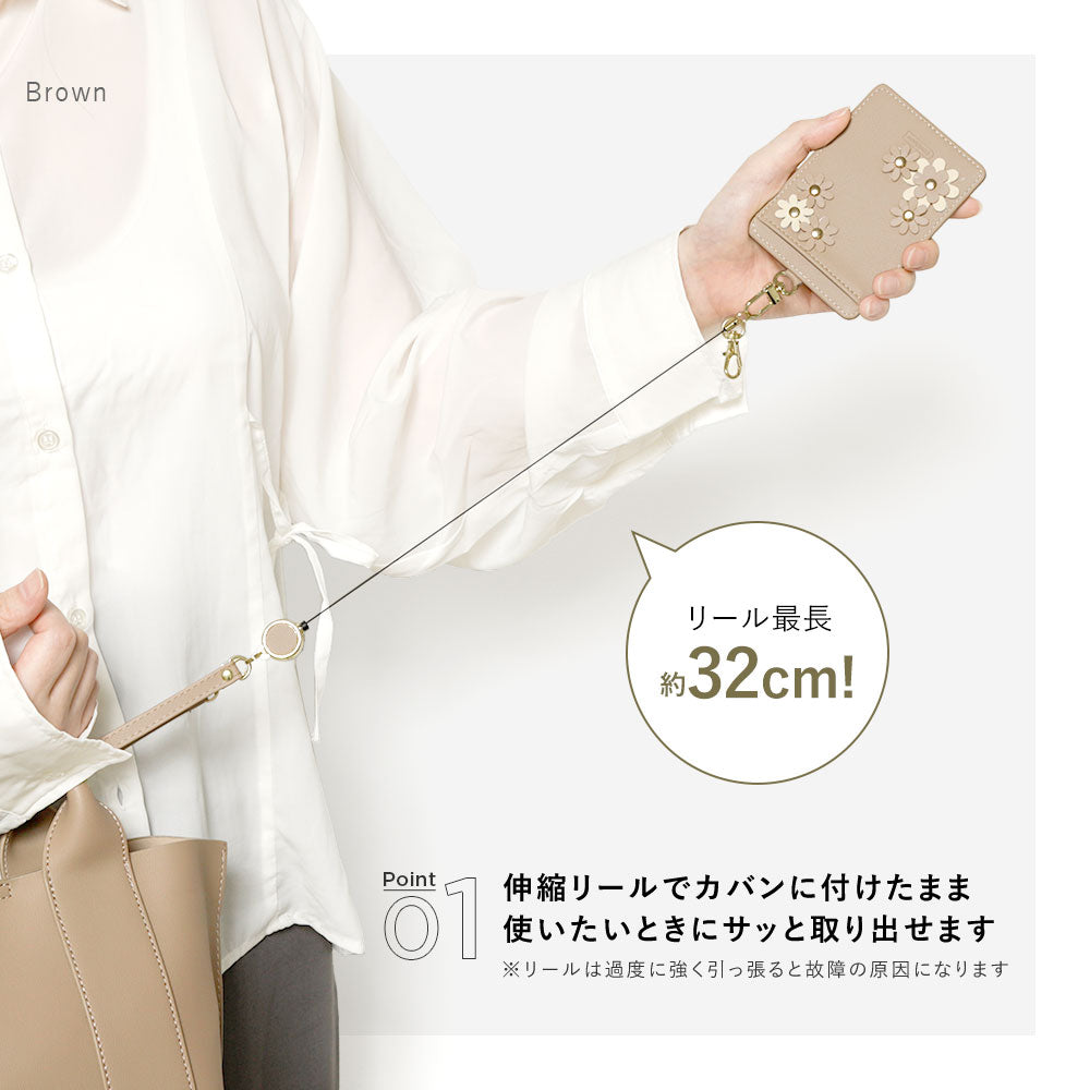 くすみパステルカラー スムースレザー調  フラワーモチーフ リール付きパスケース