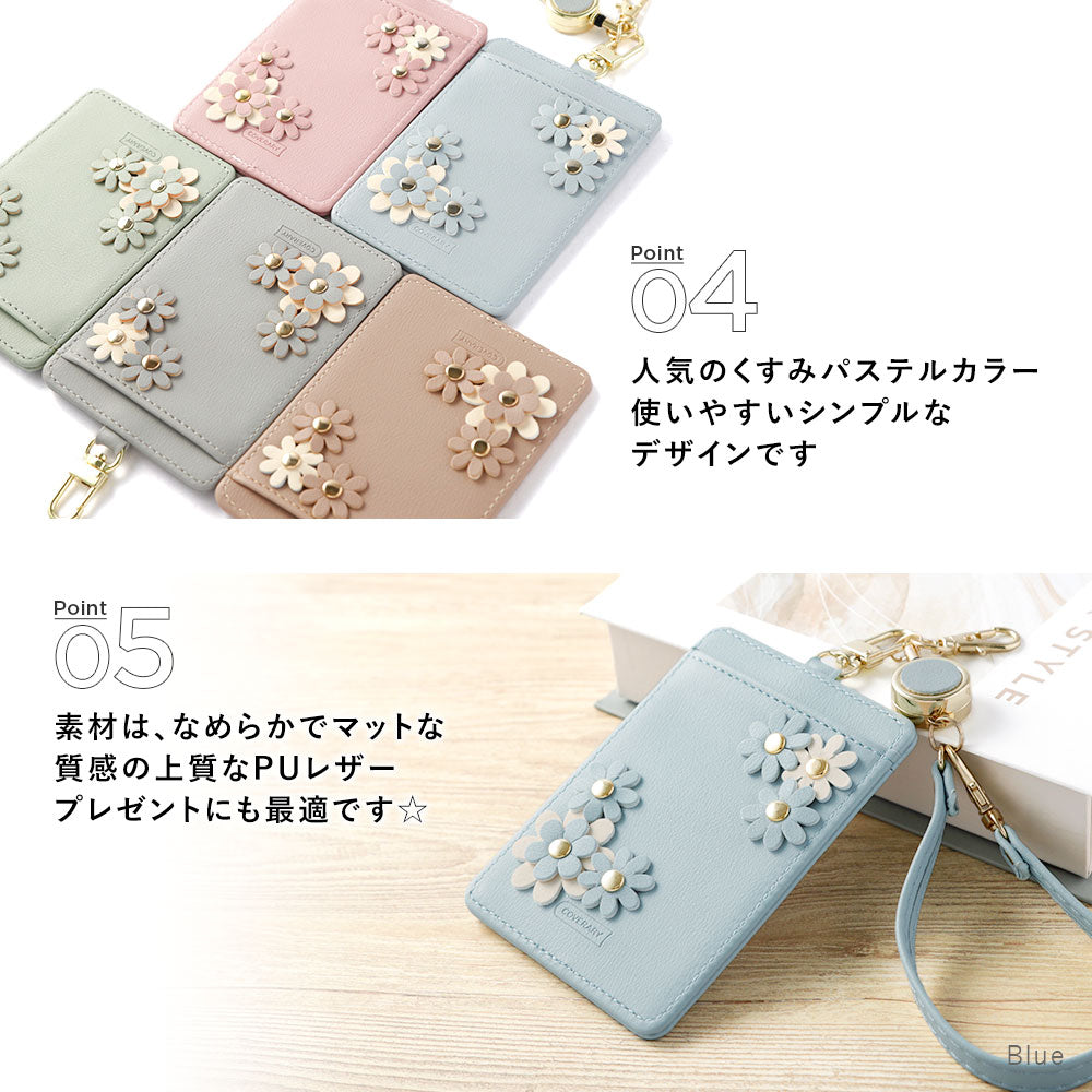 くすみパステルカラー スムースレザー調  フラワーモチーフ リール付きパスケース