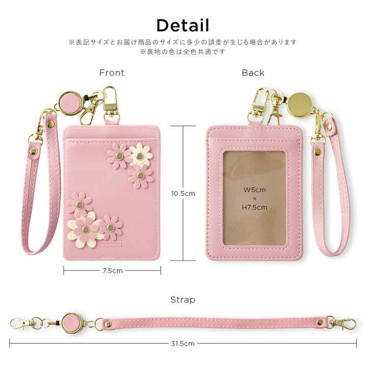 くすみパステルカラー スムースレザー調  フラワーモチーフ リール付きパスケース