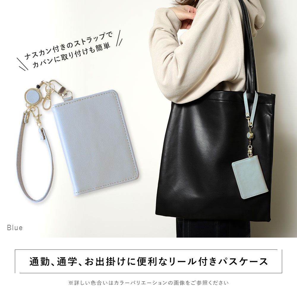Dull pastel color smooth leather-like bi-fold pass case with reel