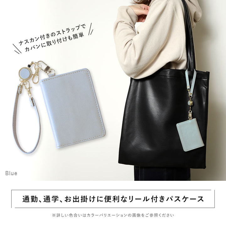 Dull pastel color smooth leather-like bi-fold pass case with reel