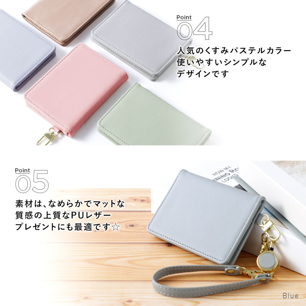 Dull pastel color smooth leather-like bi-fold pass case with reel