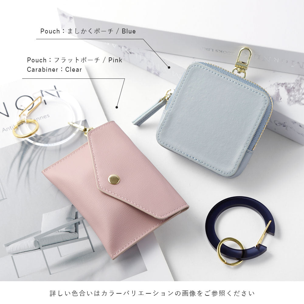 ヴィーガンレザー くすみパステルカラー 選べるミニポーチ カラビナ付き