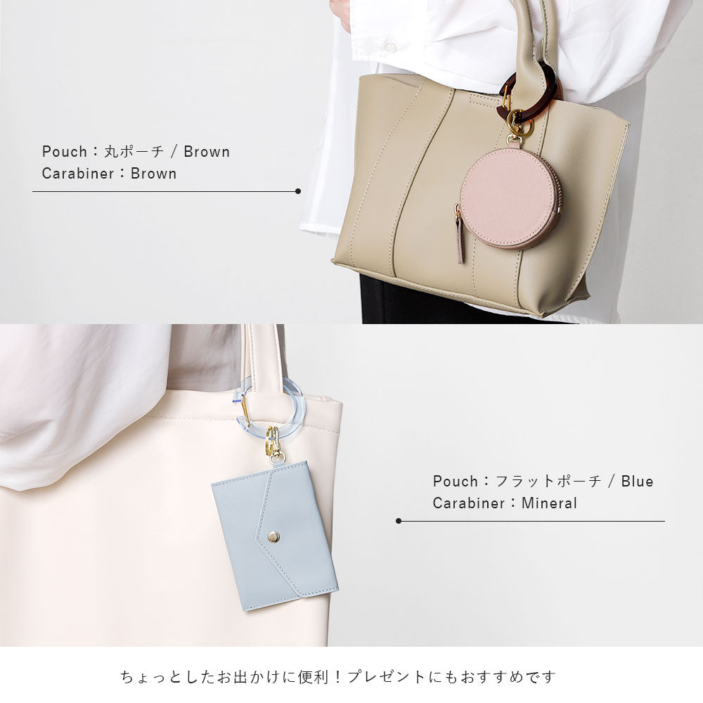 ヴィーガンレザー くすみパステルカラー 選べるミニポーチ カラビナ