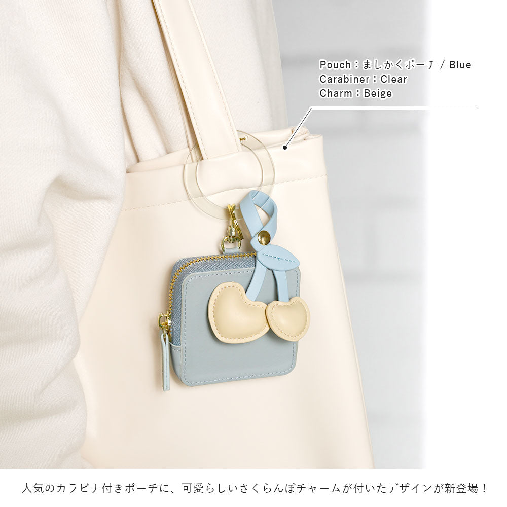 ヴィーガンレザー くすみパステルカラー 選べるミニポーチ さくらんぼチャーム＆カラビナ付き
