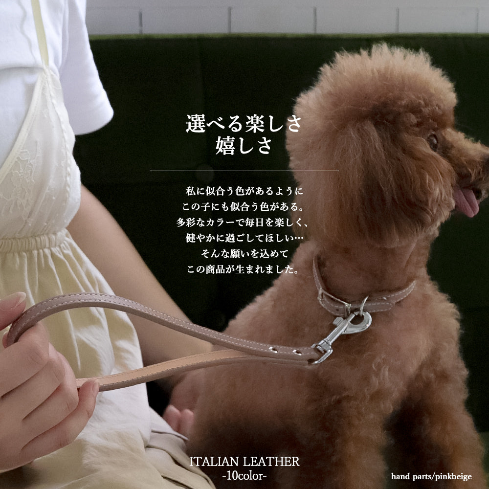 ペット ハンドパーツ 本革 10色 イタリアンシュリンクレザー