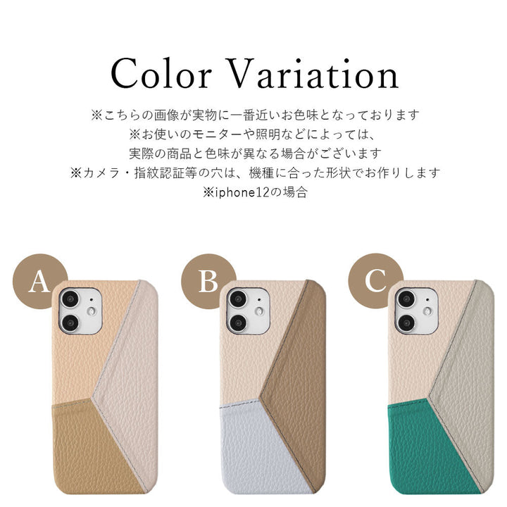 Coque arrière en cuir véritable italien à effet grainé, patchwork tricolore, série AQUOS