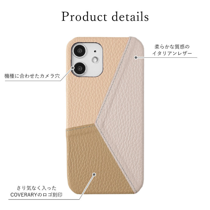 Coque arrière en cuir véritable italien à effet grainé, patchwork tricolore, série AQUOS