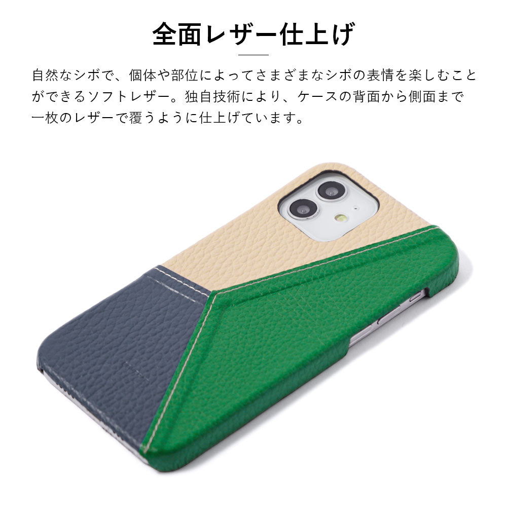 Coque arrière en cuir véritable italien à effet grainé, patchwork tricolore, série AQUOS