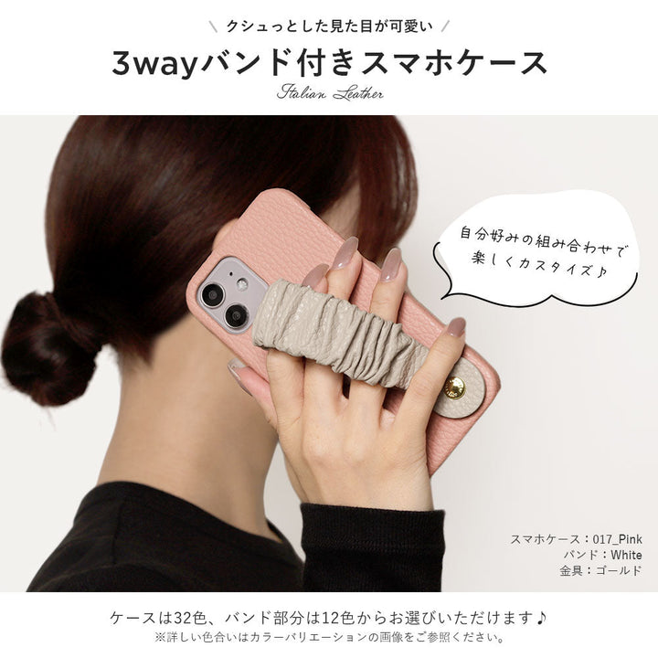 本革 32色 イタリアンシュリンクレザー 3wayバンド付き 背面ケース iPhoneシリーズ