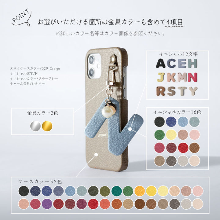 本革 32色 イタリアンシュリンクレザー BIGイニシャルチャーム 背面ケース