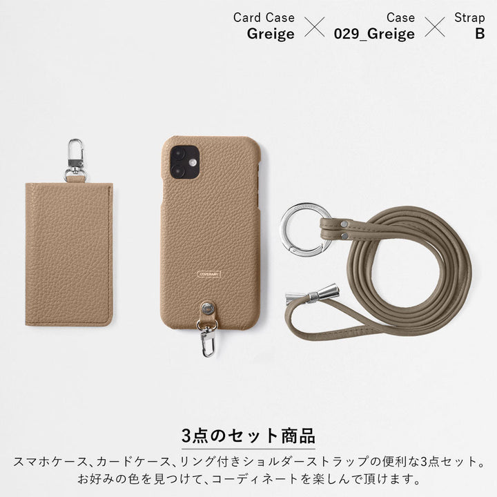Genuine leather Italian shrink leather 3-piece set B with card case & ring shoulder strap (with metal fittings) attached back case for iPhone series