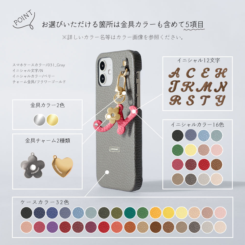 本革 32色 イタリアンシュリンクレザー  miniイニシャルチャーム 背面ケース