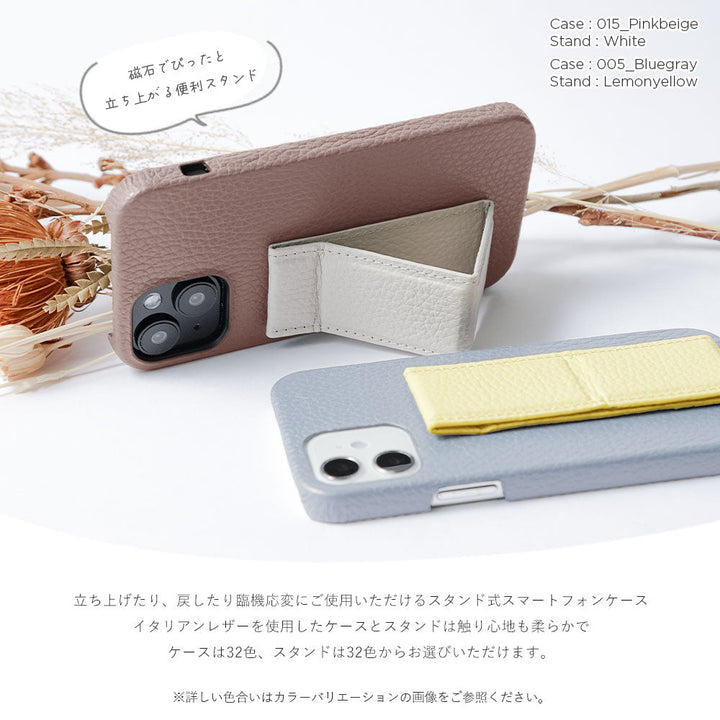 本革 32色 イタリアンシュリンクレザー スタンドハンドベルト付き 背面ケース（貼り付けタイプ）iPhoneシリーズ