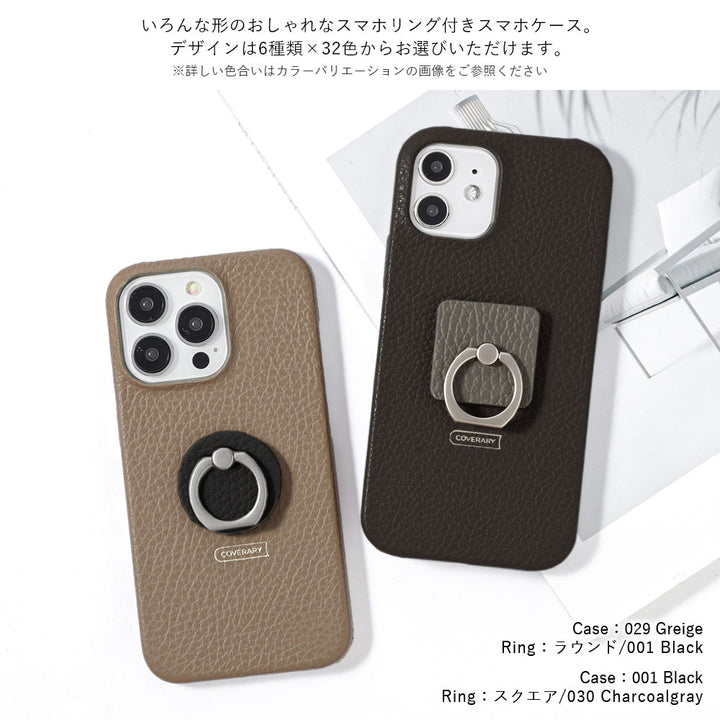 Self-designed smartphone ring back case genuine leather 32 colors Italian shrink leather