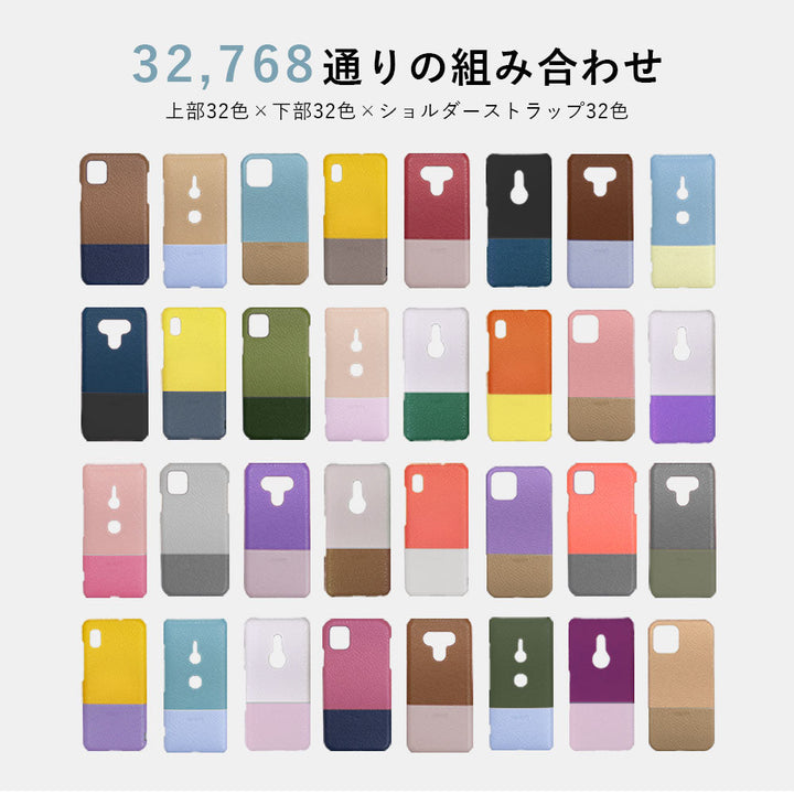 本革 32色 イタリアンシュリンクレザー 選べるバイカラー ショルダーストラップ付き 背面ケース iPhoneシリーズ