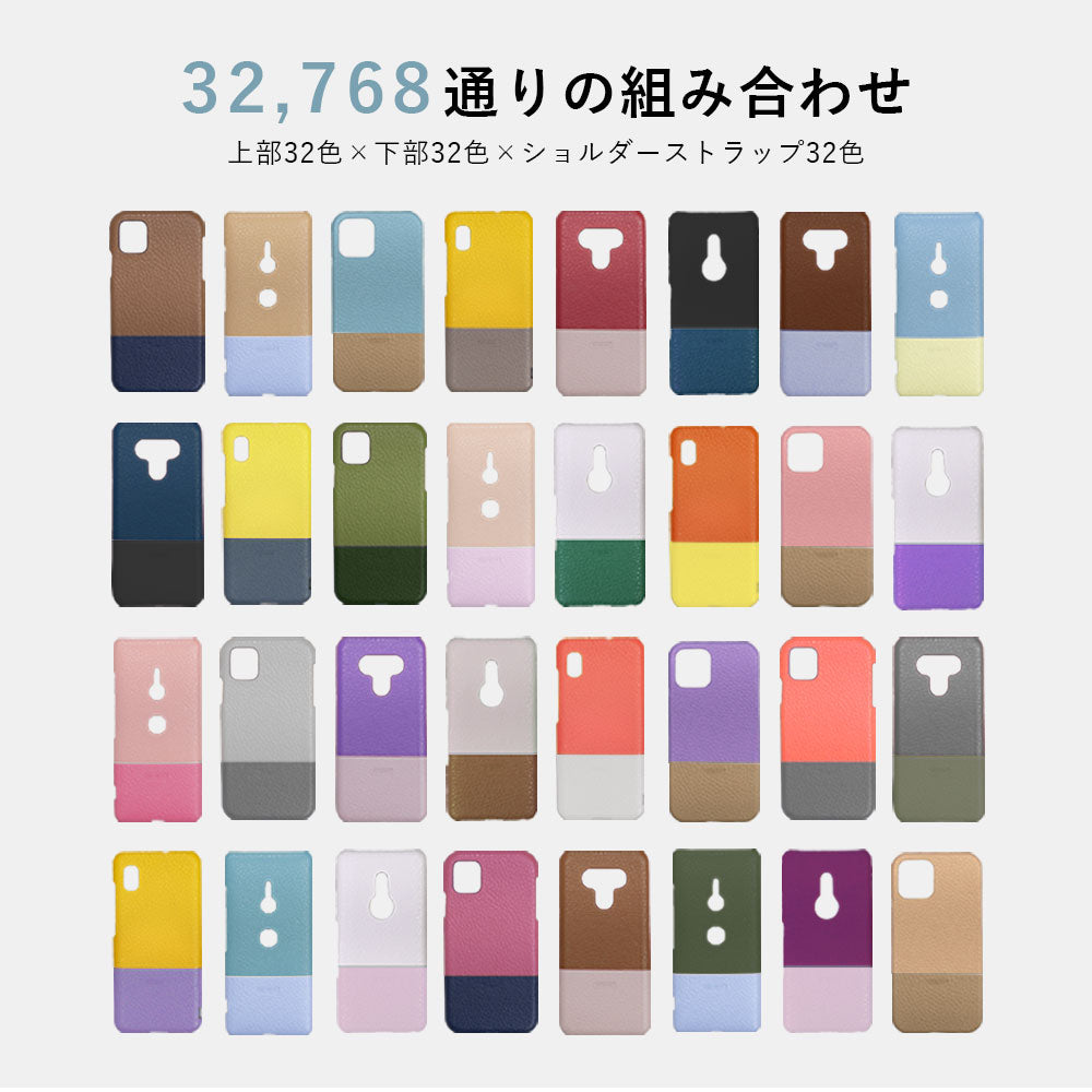 Cuir véritable 32 couleurs Cuir italien grainé Bicolore au choix Avec bandoulière Étui arrière Série Xperia