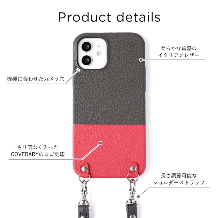 本革 32色 イタリアンシュリンクレザー 選べるバイカラー ショルダーストラップ付き 背面ケース iPhoneシリーズ