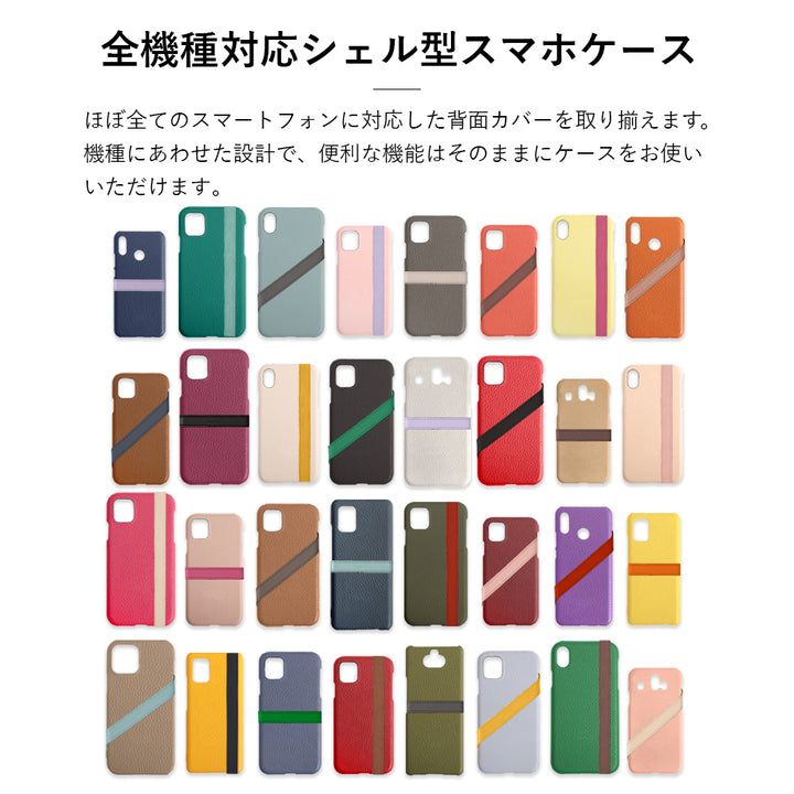 本革 32色 イタリアンシュリンクレザー アクセントライン 背面ケース