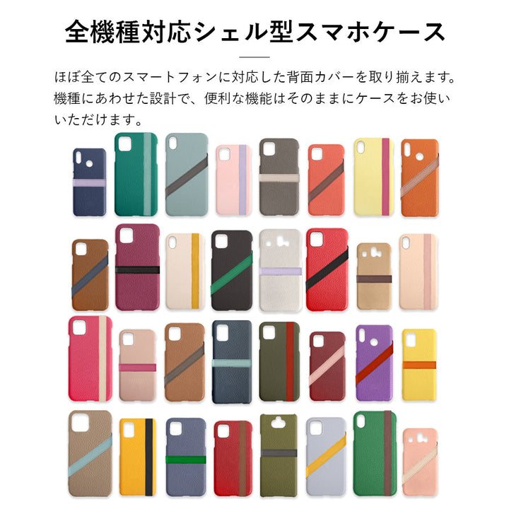 本革 32色 イタリアンシュリンクレザー アクセントライン 背面ケース Google Pixelシリーズ