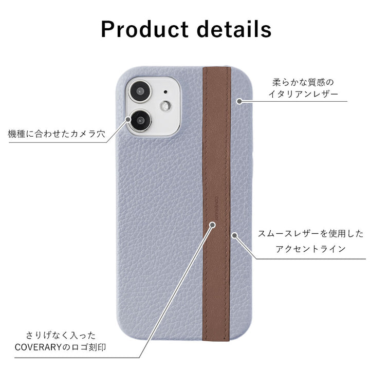 本革 32色 イタリアンシュリンクレザー アクセントライン 背面ケース