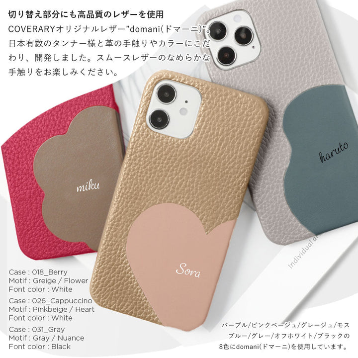 本革 32色 イタリアンシュリンクレザー モチーフカットレザー プリントネーム 背面ケース Xperiaシリーズ