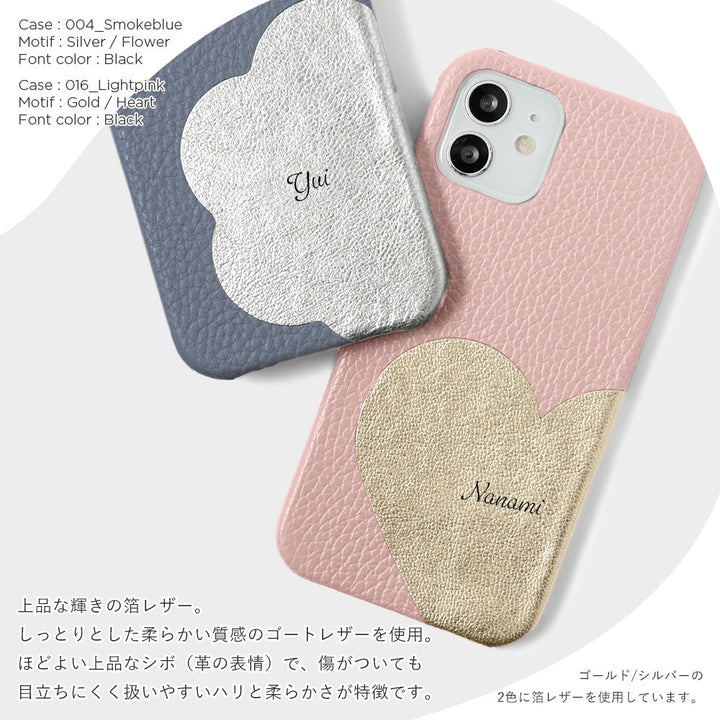 本革 32色 イタリアンシュリンクレザー モチーフカットレザー プリントネーム 背面ケース Xperiaシリーズ