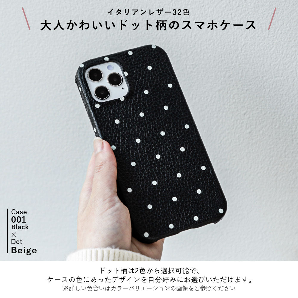 本革 32色 イタリアンシュリンクレザー ドット柄 背面ケース Xperiaシリーズ